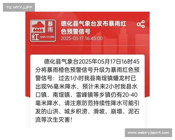 暴雨红色预警下攀岩馆排水系统极限测试与安防应急应对分析